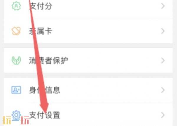 微信支付密码在哪里修改 微信支付密码怎么改