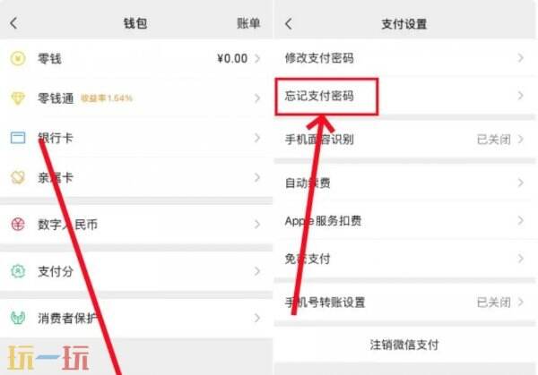 微信支付密码在哪里修改 微信支付密码怎么改