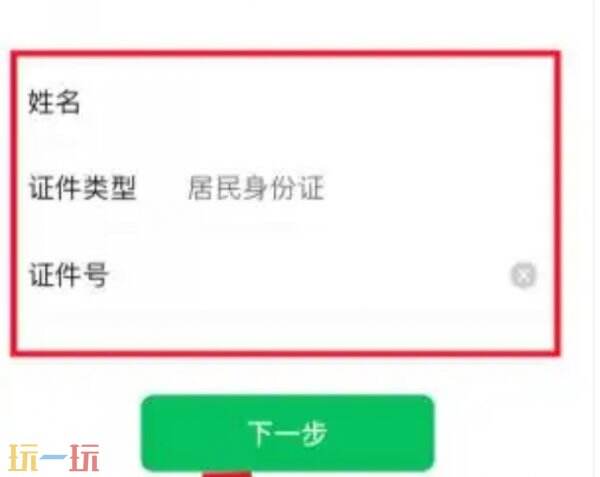 微信支付密码在哪里修改 微信支付密码怎么改