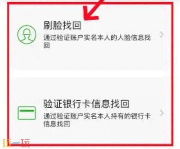 微信支付密码在哪里修改 微信支付密码怎么改