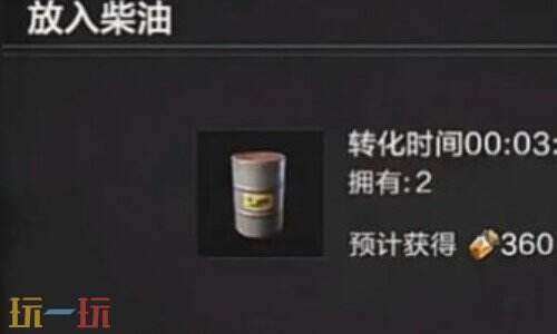 失控进化炼油机在哪 失控进化炼油机怎么获得