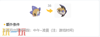 《洛克王国:世界》月亮砣(上弦的样子·进化)精灵图鉴