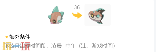 《洛克王国:世界》月亮砭(下弦的样子)精灵图鉴