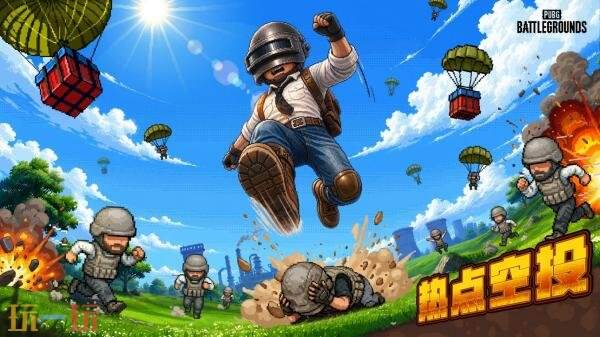 PUBG绝地求生2026年7月特殊空投:盛夏的礼物!叫上朋友一起玩!