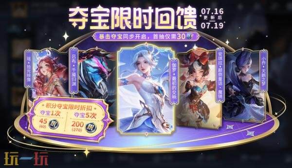 王者荣耀7月16日更新公告:奥特曼联动开启!新皮肤新福利等你来