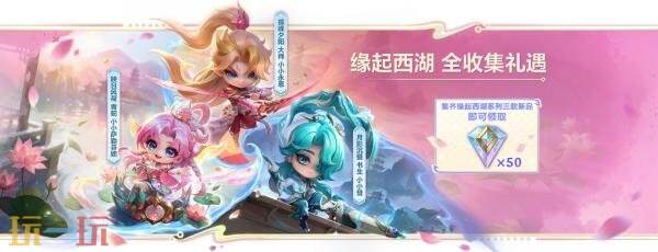 金铲铲之战7月16日17.7版本更新公告：召唤活动“西湖孤峰”上线！
