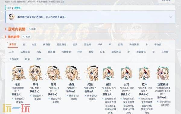 卡拉彼丘wiki表情包大全 卡拉彼丘wiki表情包官方