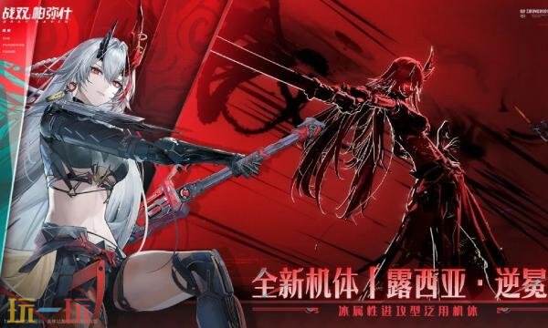 战双帕弥什wiki官网入口 战双帕弥什wiki攻略百科