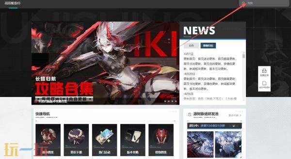 战双帕弥什wiki官网入口 战双帕弥什wiki攻略百科
