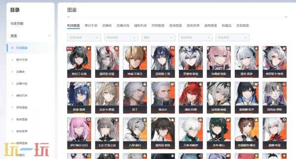 战双帕弥什wiki人物机体图鉴 战双帕弥什wiki全角色NPC图鉴