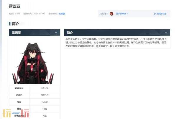 战双帕弥什wiki露西亚攻略 战双帕弥什露西亚百科