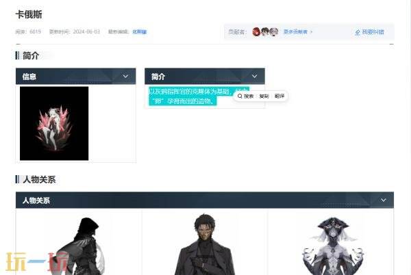 战双帕弥什wiki卡俄斯攻略 战双帕弥什卡俄斯百科