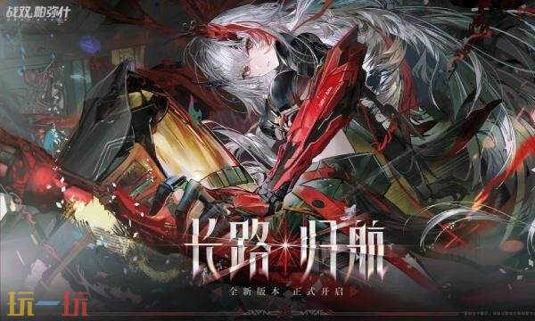 战双帕弥什wiki剧情回顾 战双帕弥什剧情wiki顺序