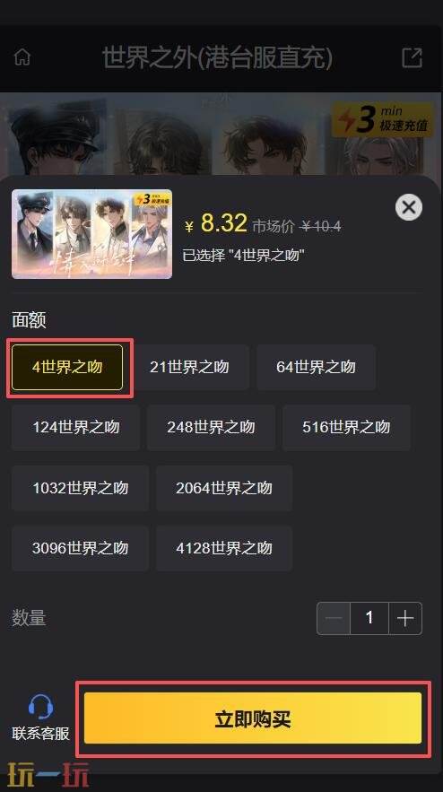 世界之外世界之吻怎么获得 港台服世界之吻获取方法
