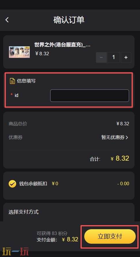 世界之外世界之吻怎么获得 港台服世界之吻获取方法