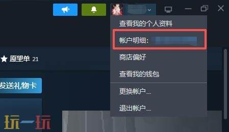 steam怎么改密码 Steam改密码方法详情
