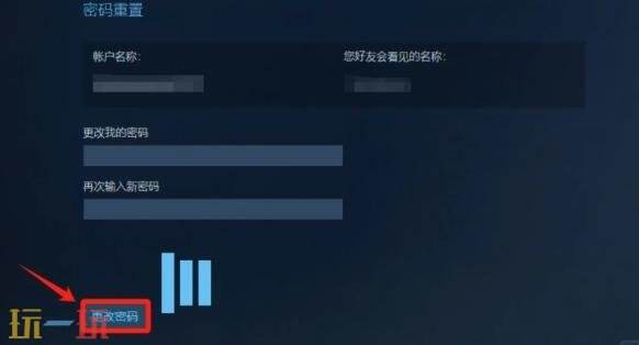 steam怎么改密码 Steam改密码方法详情