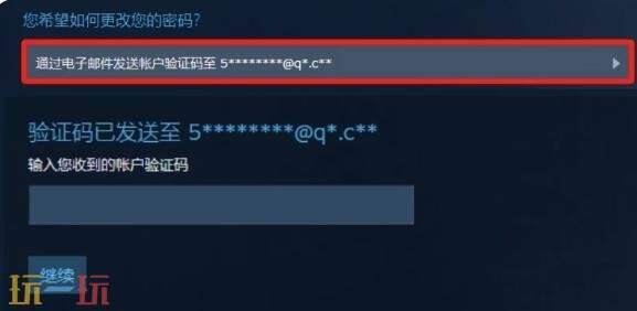 steam怎么改密码 Steam改密码方法详情