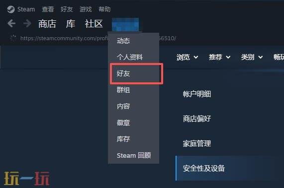 steam怎么加好友 steam加好友方法详情
