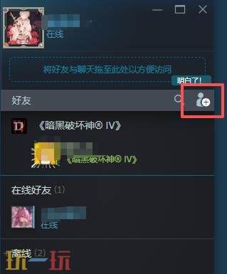 steam怎么加好友 steam加好友方法详情