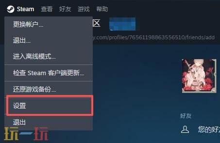steam怎么家庭共享 Steam家庭共享方法详情