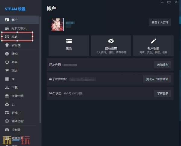 steam怎么家庭共享 Steam家庭共享方法详情