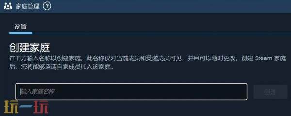 steam怎么家庭共享 Steam家庭共享方法详情