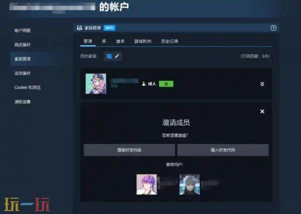 steam怎么加入家庭组 steam家庭组加入方法详情