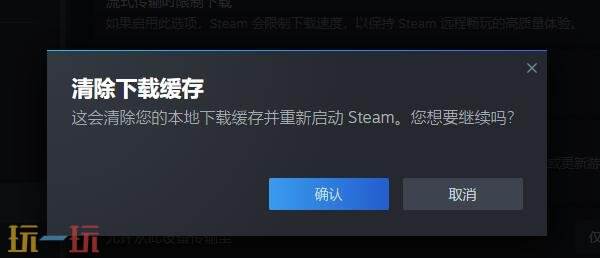 steam如何清理缓存 steam缓存清理方法详情