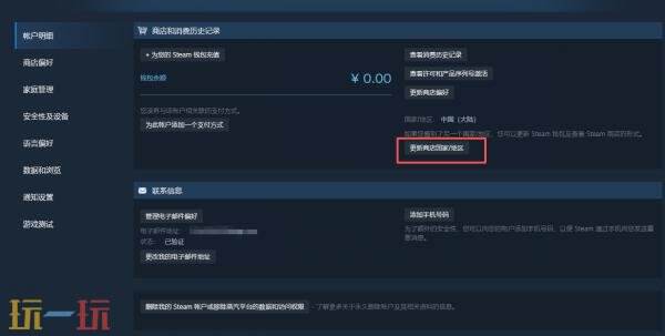 steam如何改变国家地区 steam国家地区改变方法详情