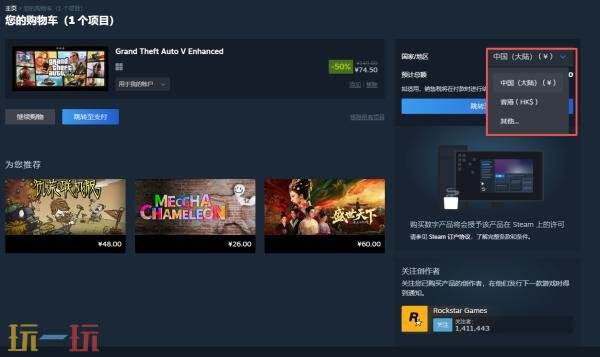 steam如何改变国家地区 steam国家地区改变方法详情