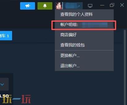 steam如何改变国家地区 steam国家地区改变方法详情