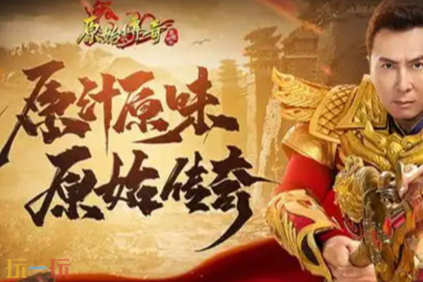 176复古怀旧传奇官网入口 176复古怀旧传奇官网地址