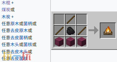 我的世界营火怎么获得 营火获取方式介绍