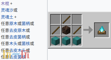 我的世界灵魂营火怎么获得 灵魂营火获取方式介绍