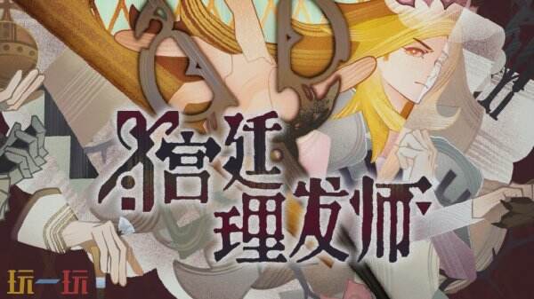 2026“指尖星图”游戏创新大赛结果正式揭晓