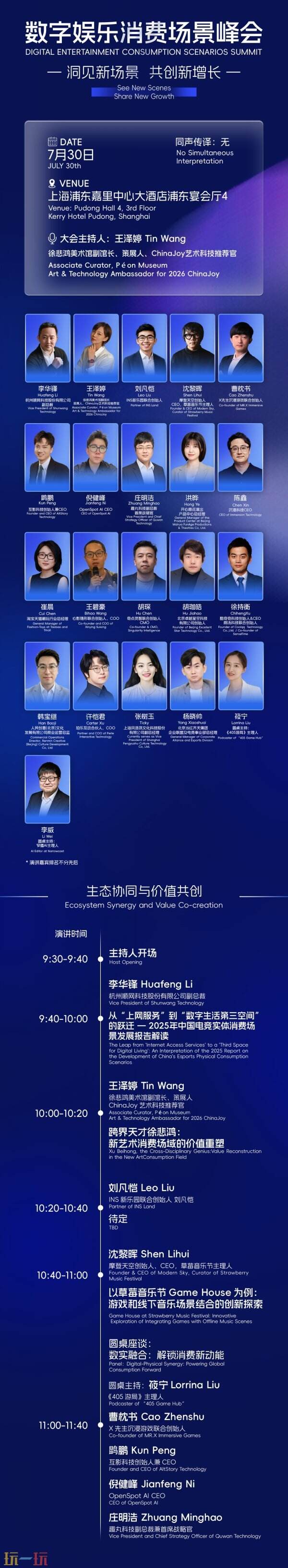 锁定席位！2026 CDEC系列大会日程发布，购票通道开启