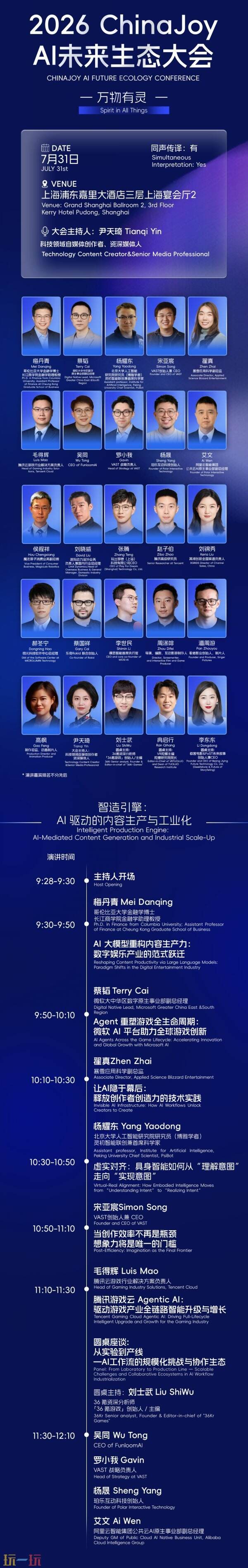 锁定席位！2026 CDEC系列大会日程发布，购票通道开启