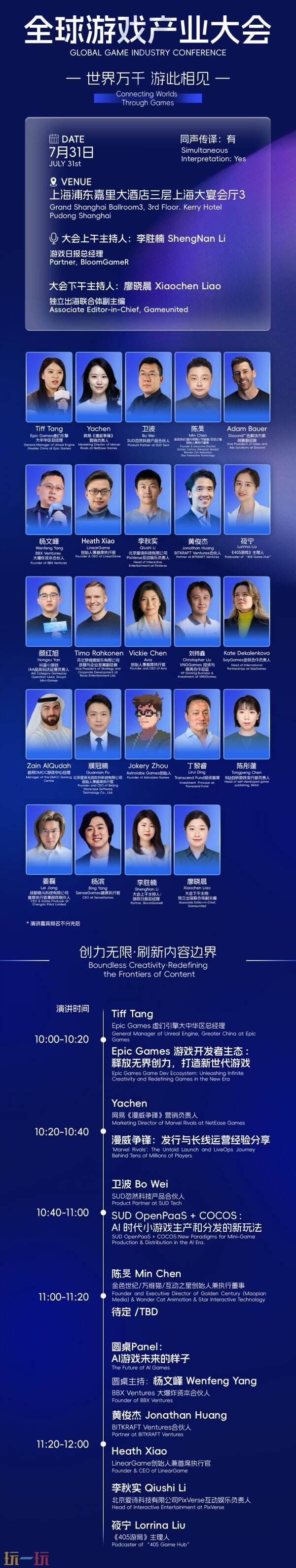 锁定席位！2026 CDEC系列大会日程发布，购票通道开启