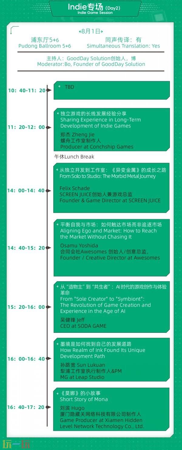 日程来了！2026 CGDC 全议程抢先看