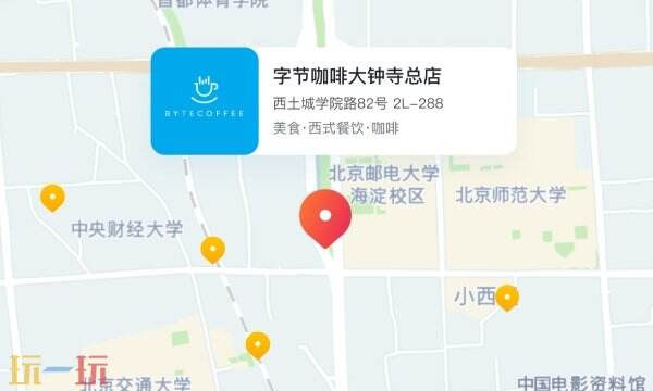 抖音来客应用截图