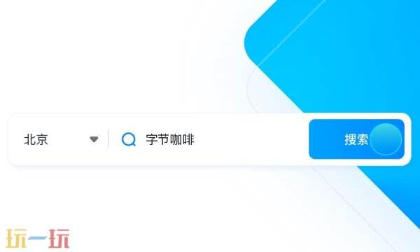 抖音来客应用截图