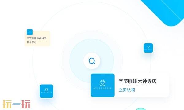 抖音来客应用截图