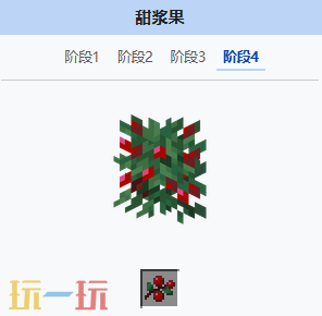 我的世界甜浆果如何获得 我的世界甜浆果介绍大全