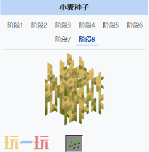 我的世界小麦种子如何获得 我的世界小麦种子介绍大全
