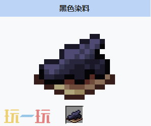 我的世界黑色染料是什么 我的世界MC黑色染料获取方式