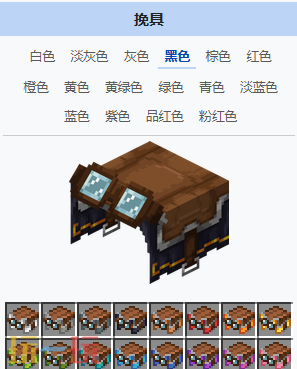 我的世界黑色挽具是什么 我的世界MC黑色挽具获取方式