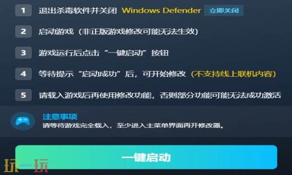 检疫区：最后一站最新修改器 检疫区：最后一站7月风灵月影修改器