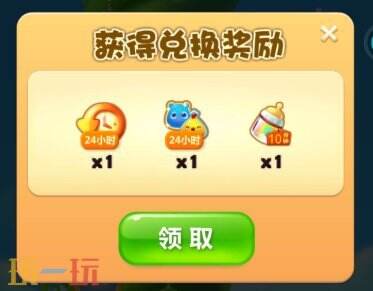 开心消消乐永久通用兑换码 开心消消乐兑换码汇总