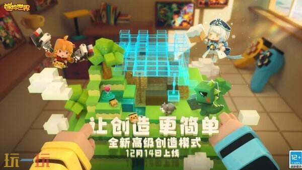 迷你世界永久通用兑换码 迷你世界兑换码汇总